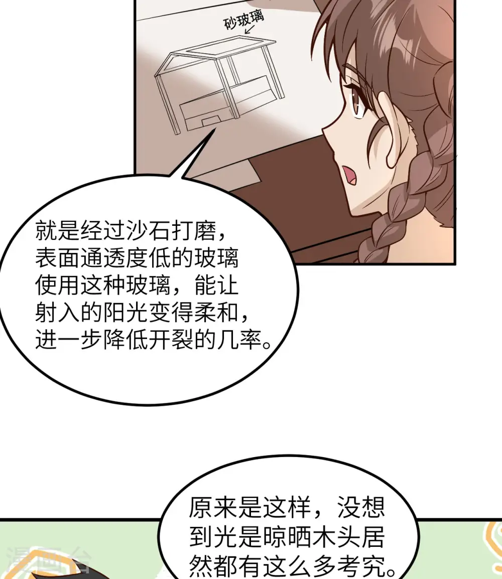 第138话 第25页