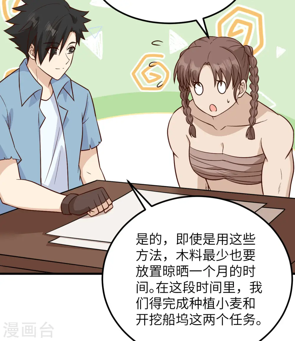第138话 第26页