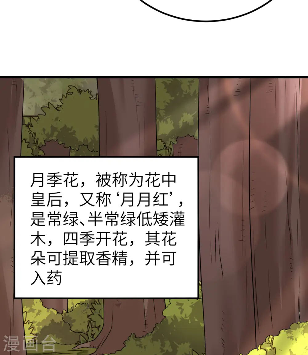 第138话 第27页