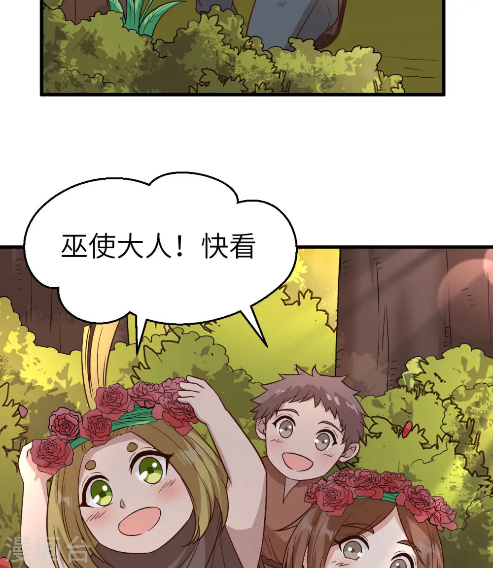 第138话 第30页