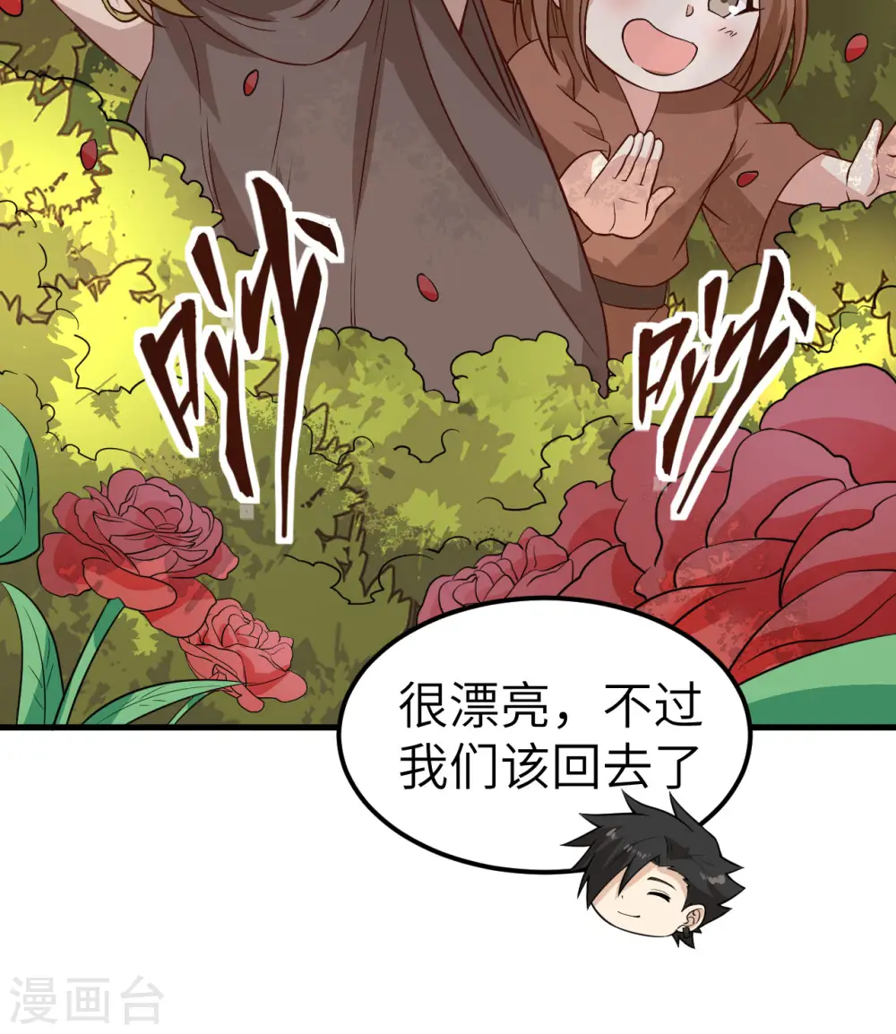 第138话 第31页
