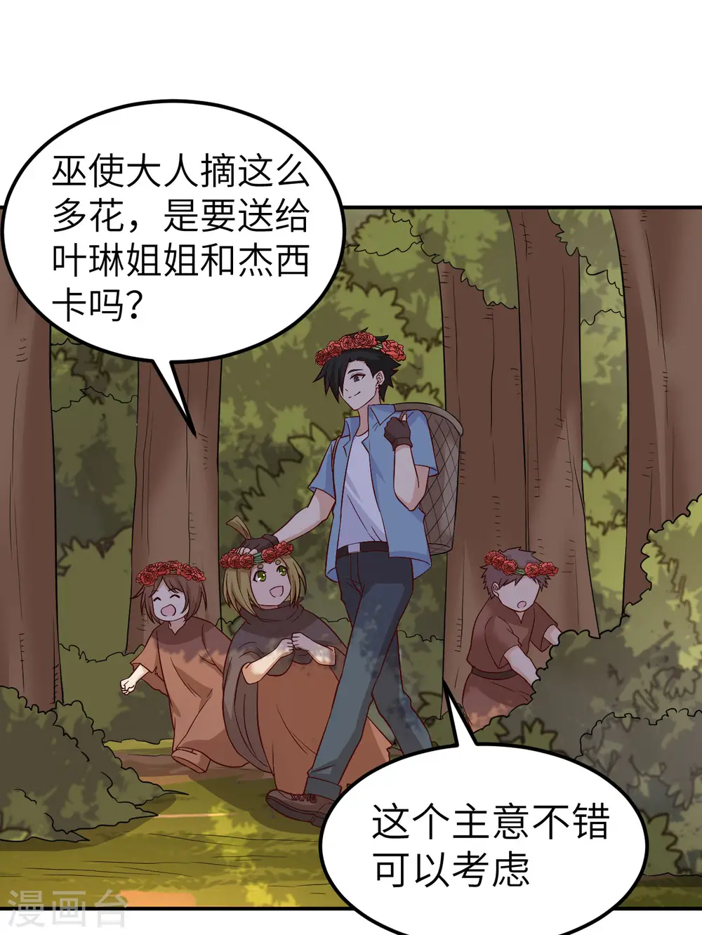 第138话 第32页