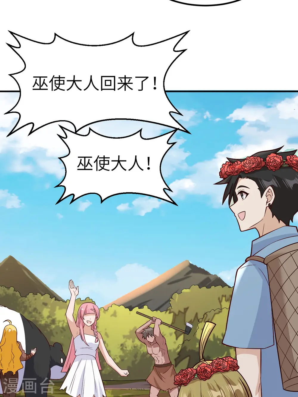 第138话 第33页