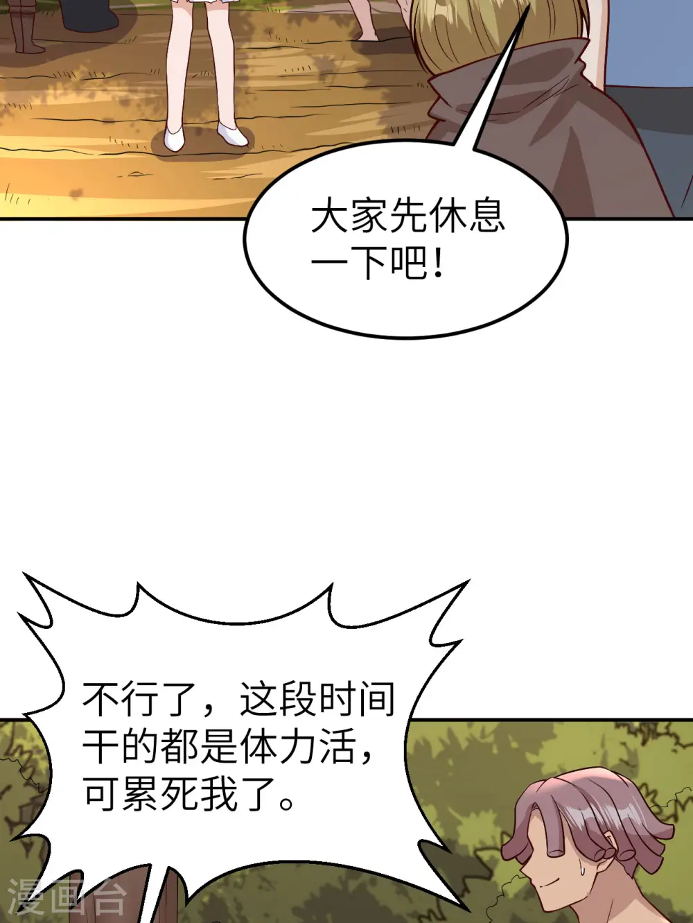 第138话 第34页