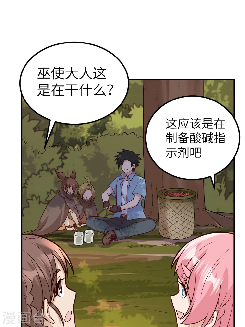 第138话 第36页
