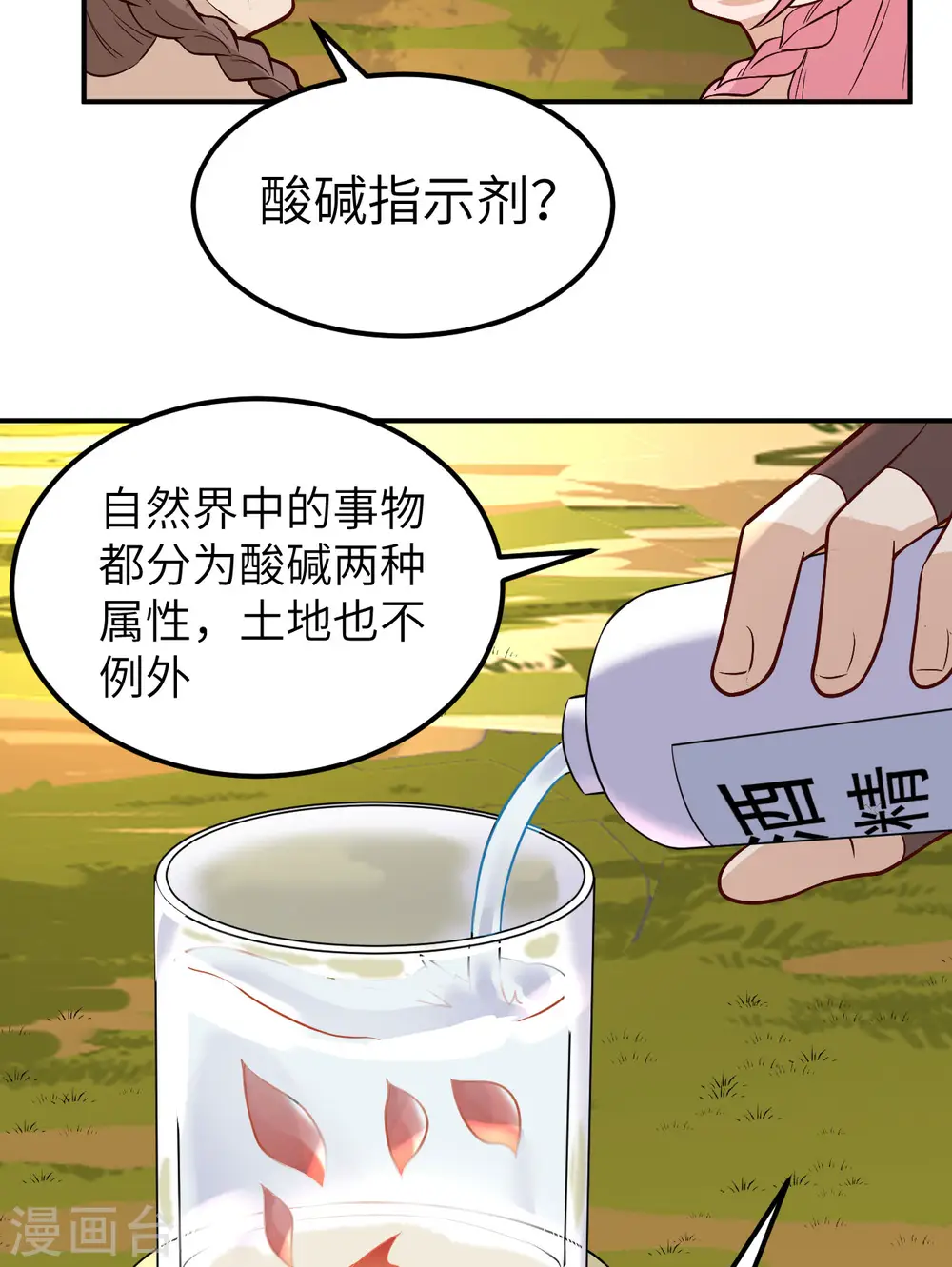第138话 第37页