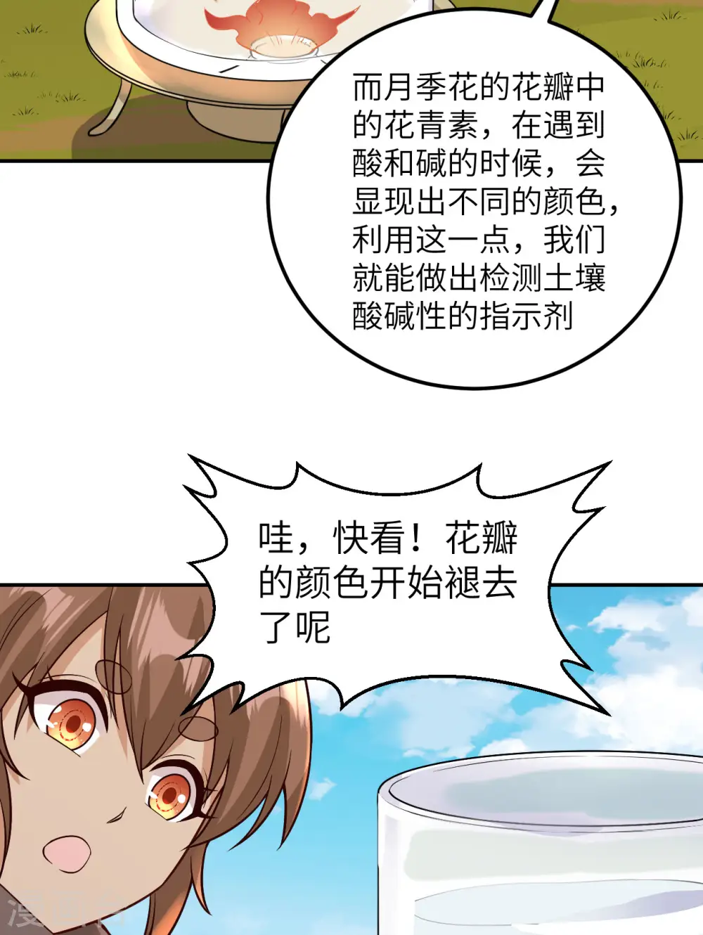 第138话 第38页