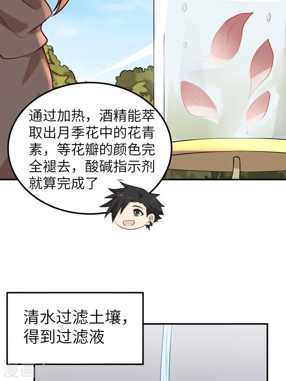 第138话 第39页