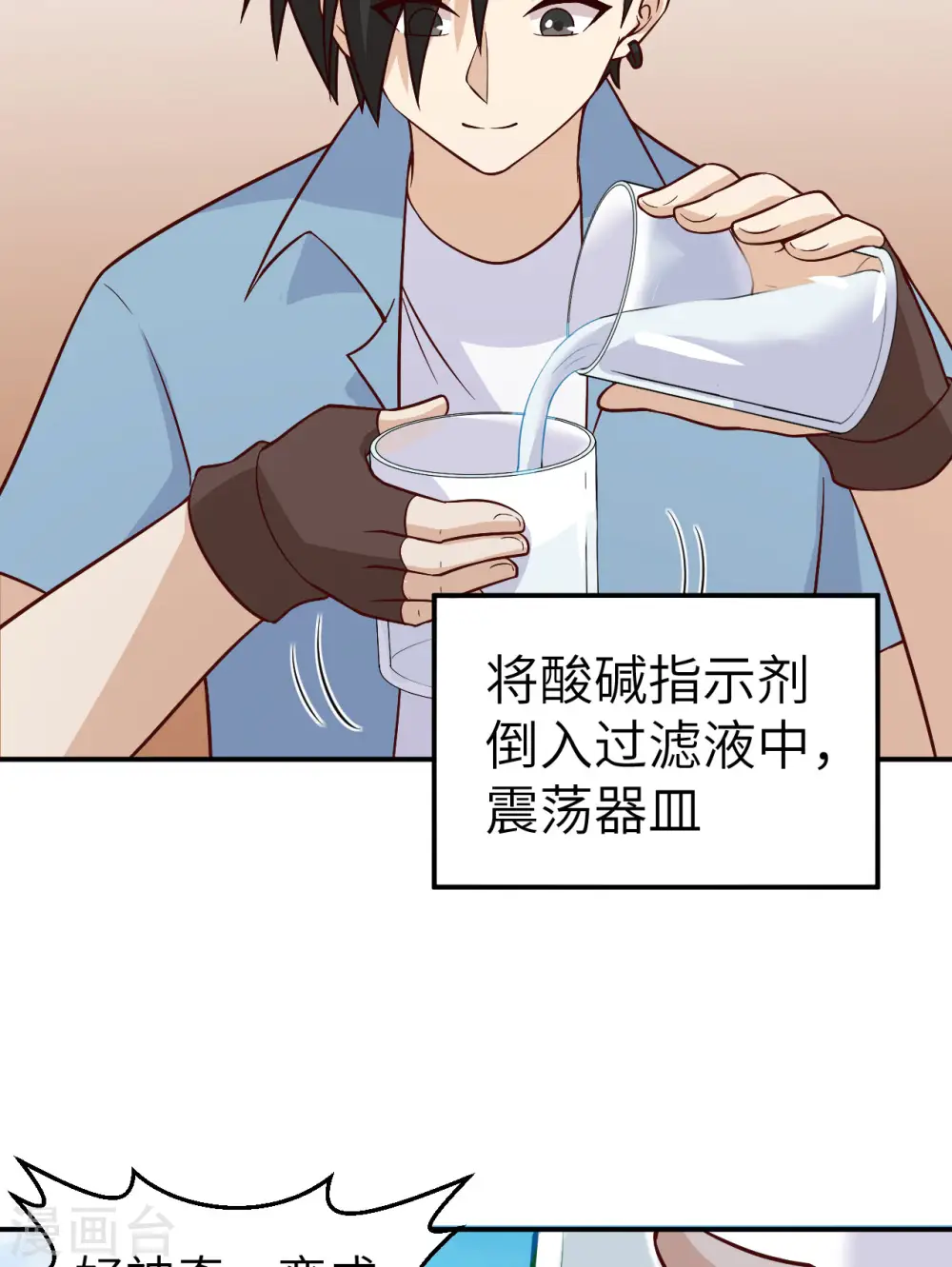 第138话 第41页