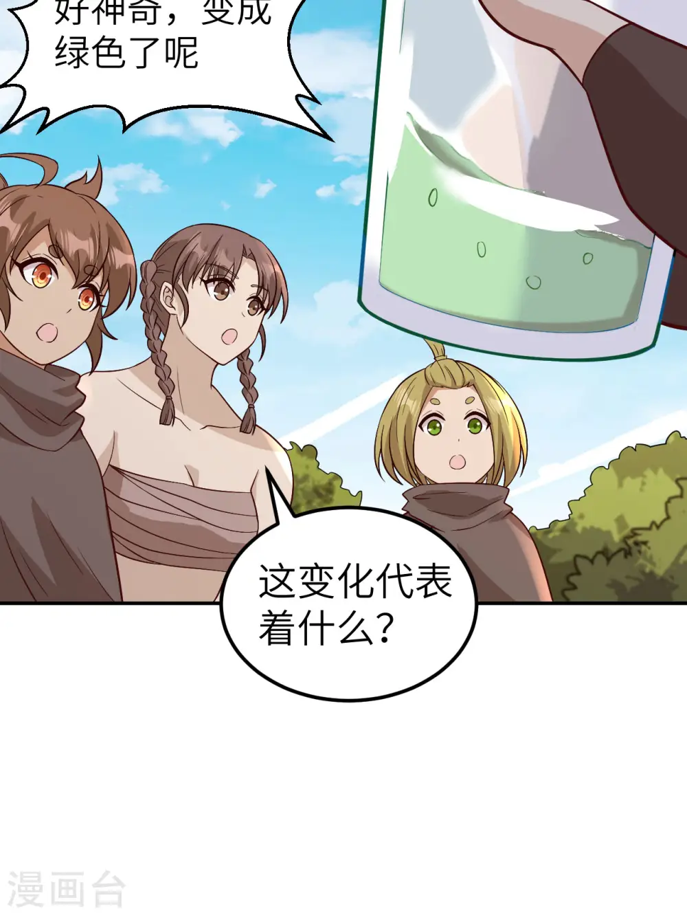 第138话 第42页