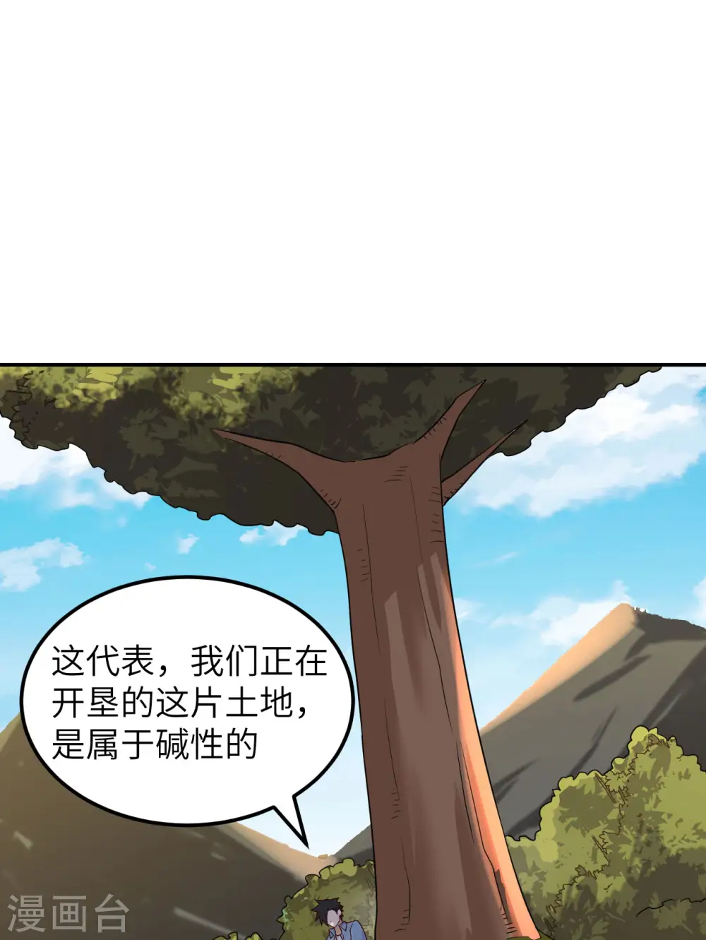 第138话 第43页