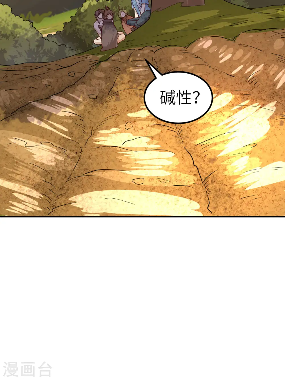 第138话 第44页
