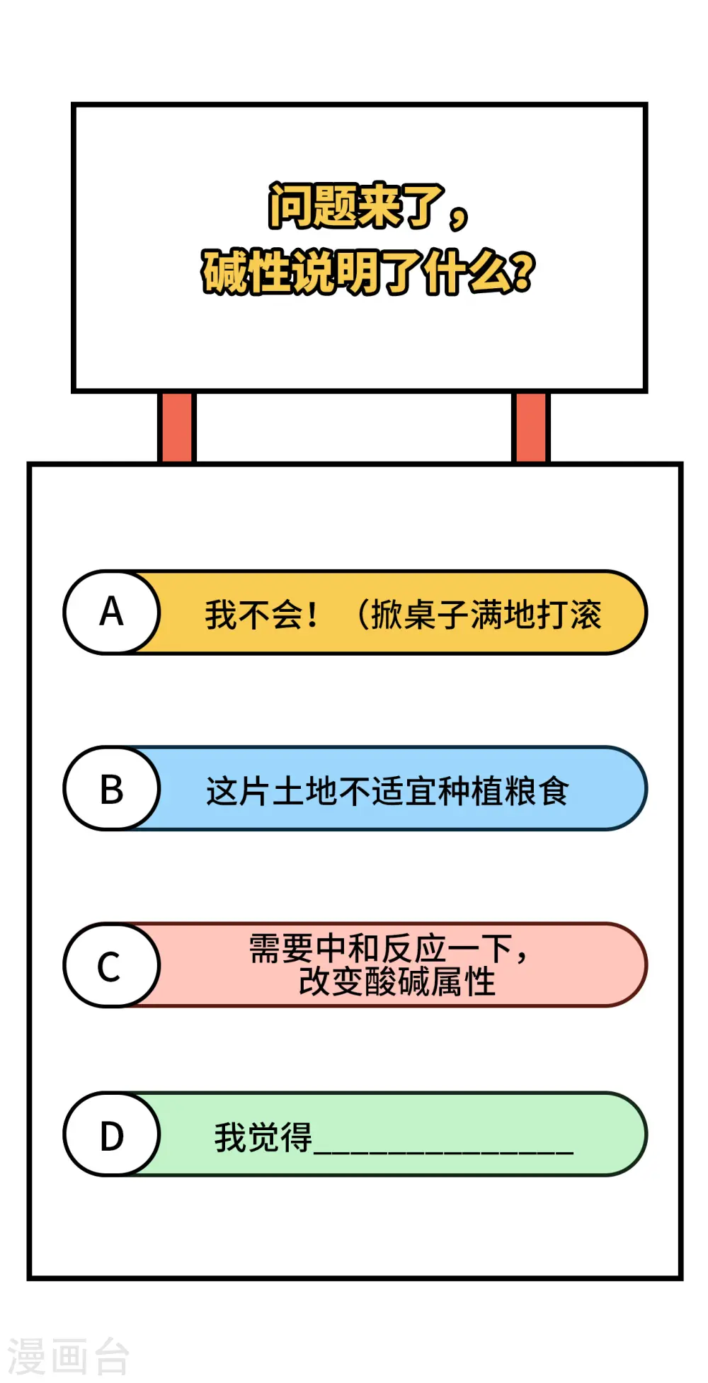 第138话 第45页