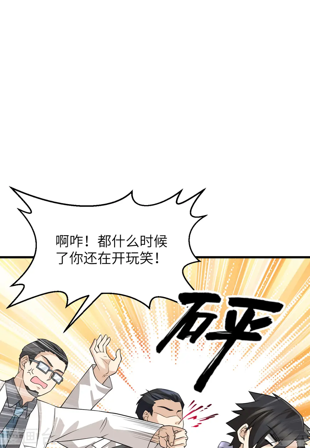第137话 第2页