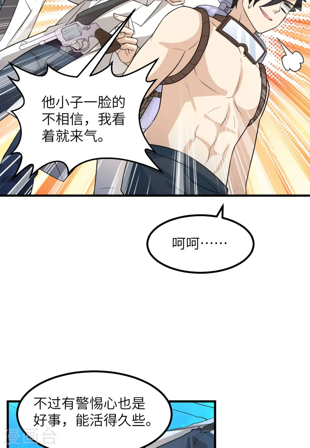 第137话 第3页