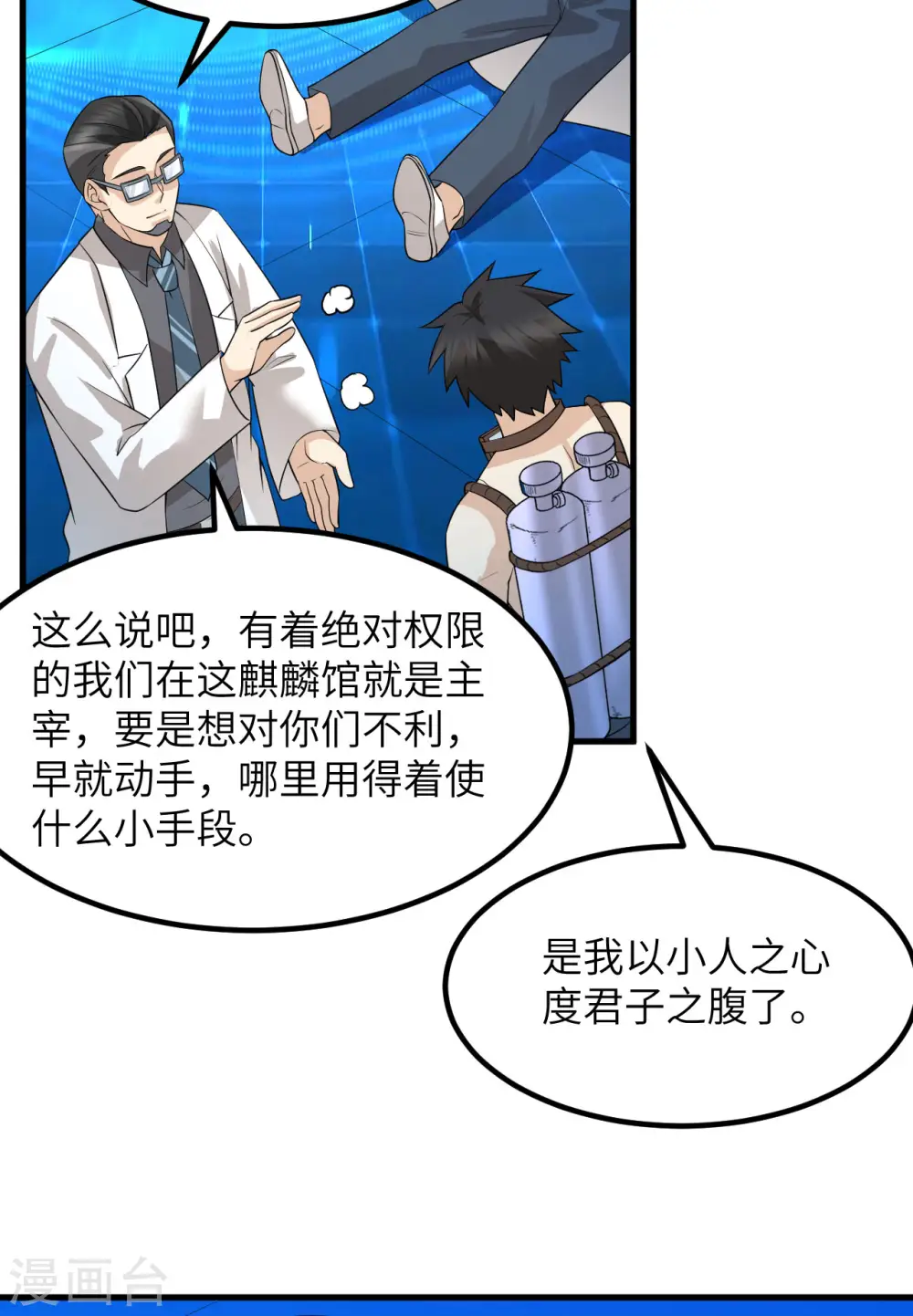 第137话 第4页