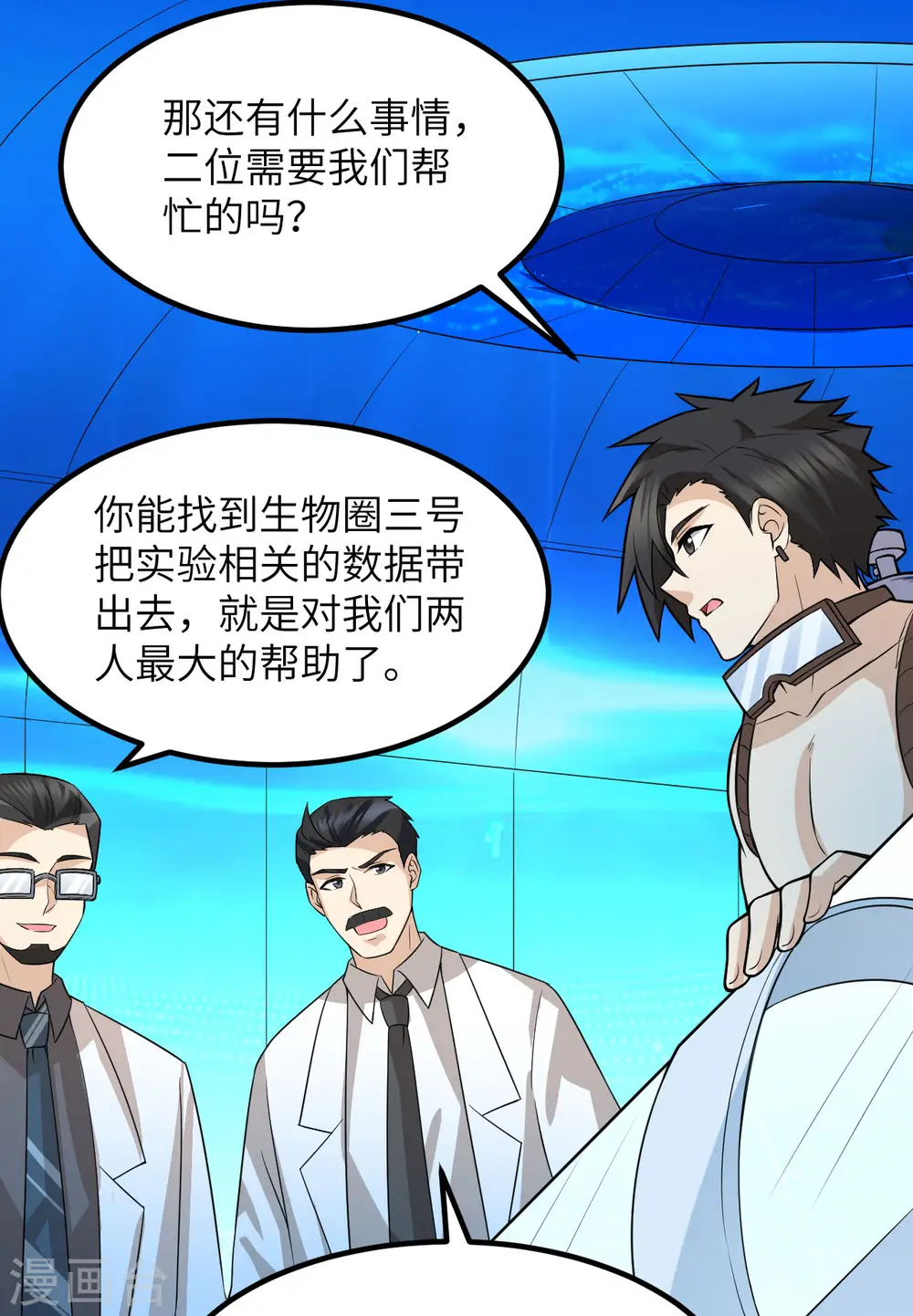 第137话 第5页