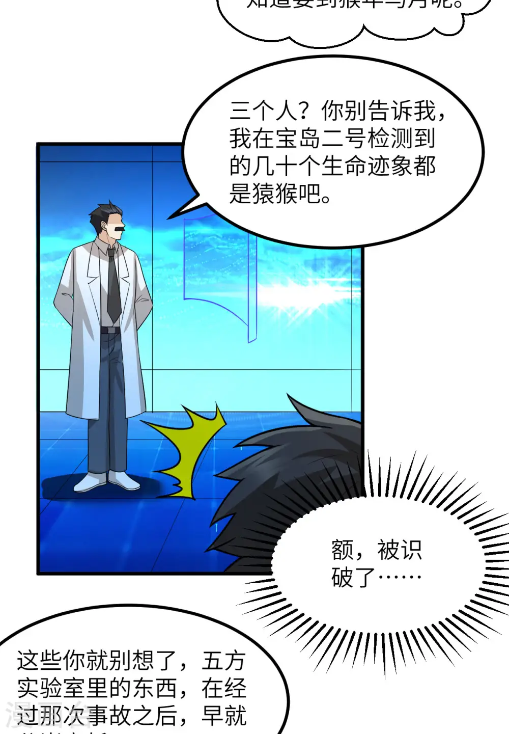 第137话 第7页