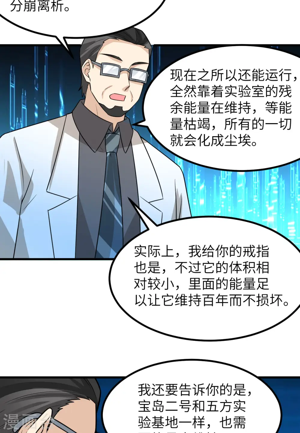 第137话 第8页