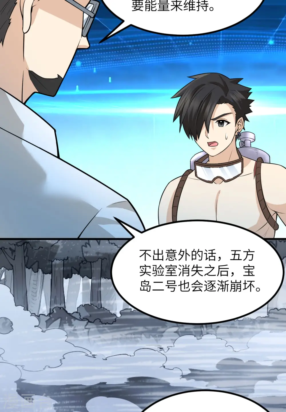 第137话 第9页