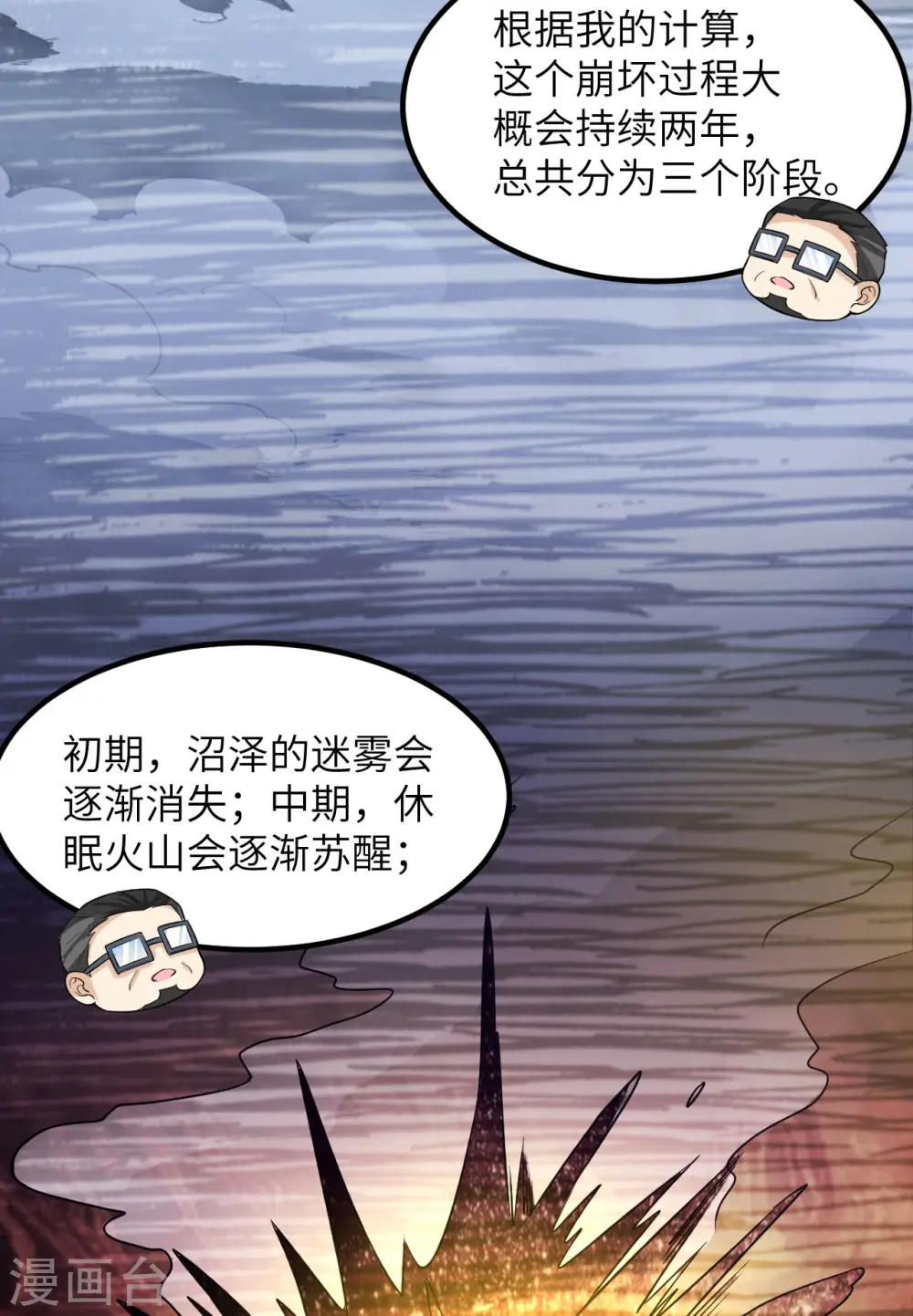 第137话 第10页