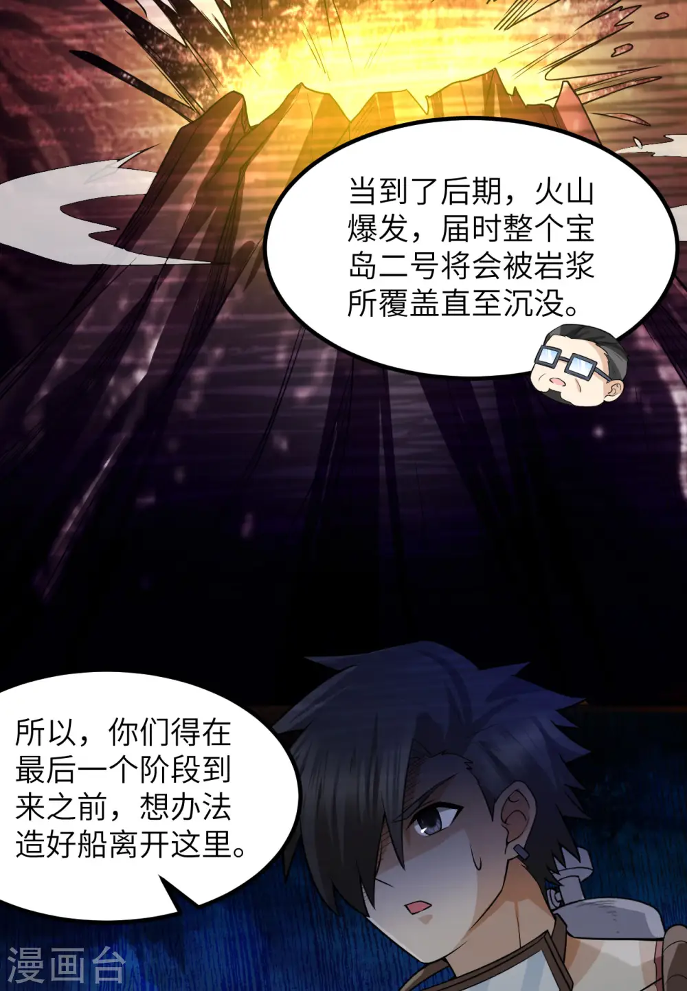 第137话 第11页