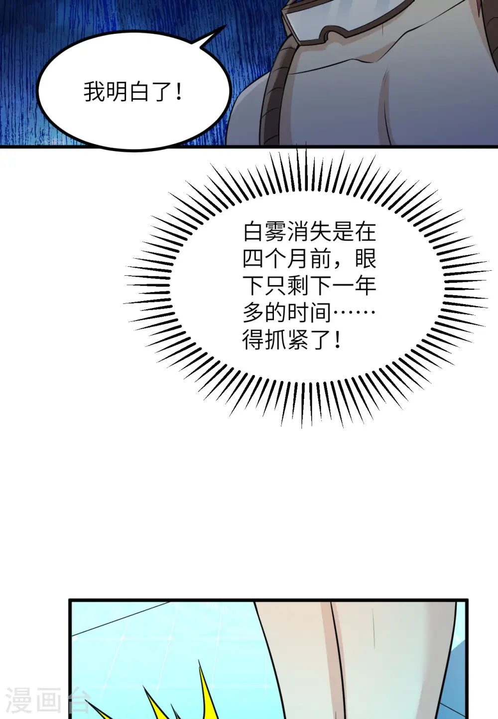 第137话 第12页