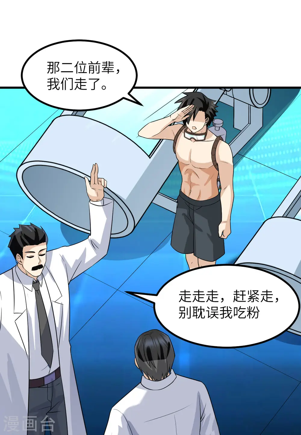 第137话 第14页
