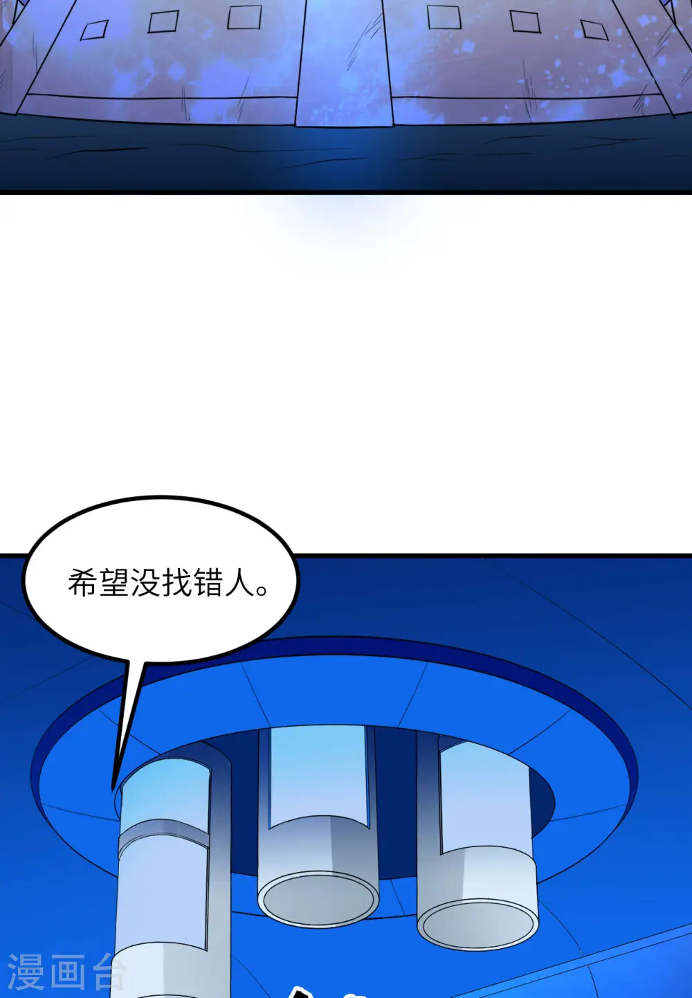 第137话 第16页