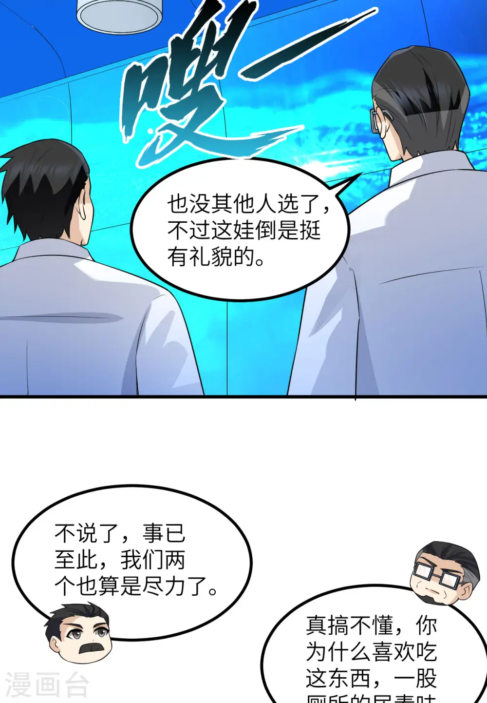 第137话 第17页