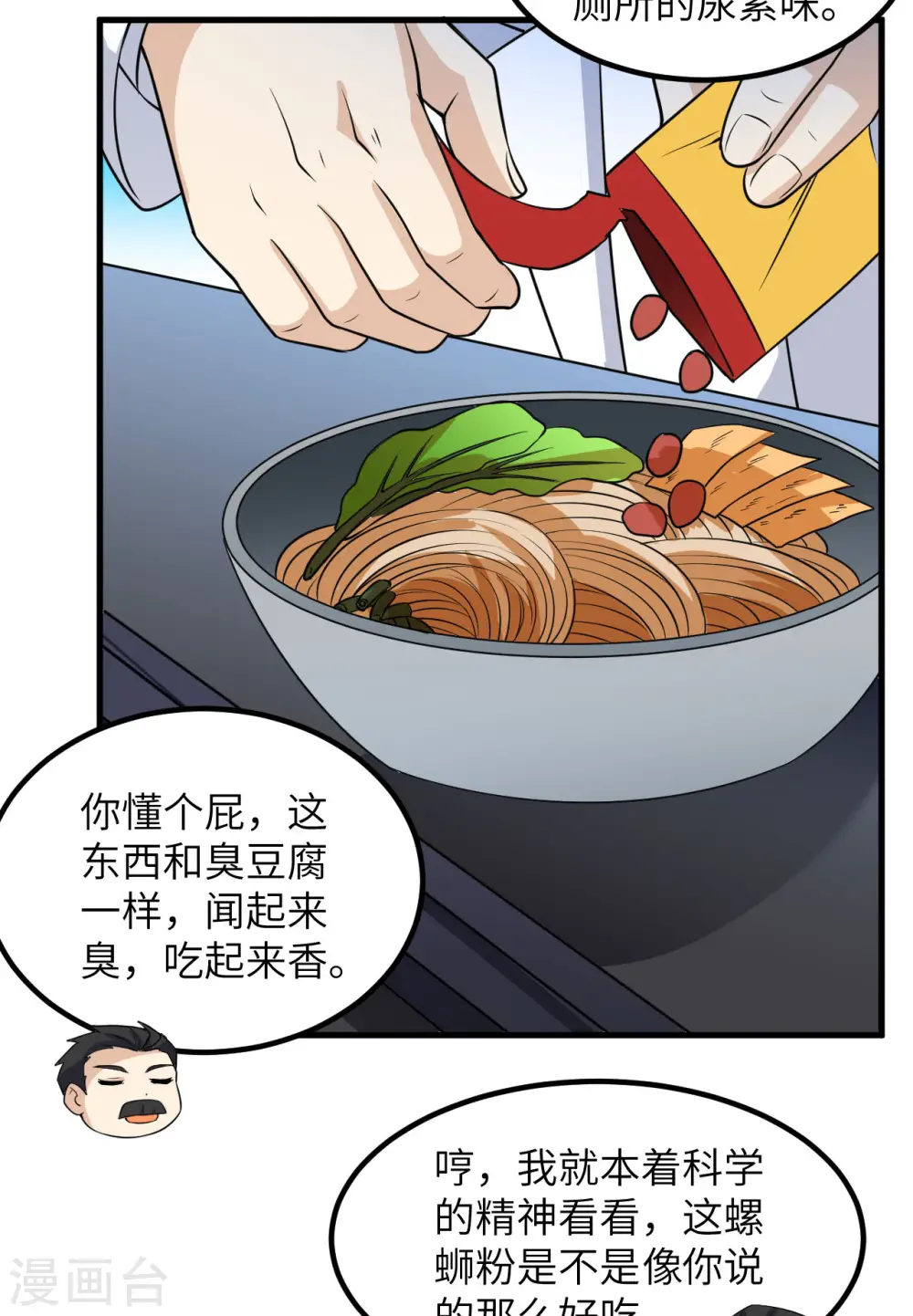 第137话 第18页