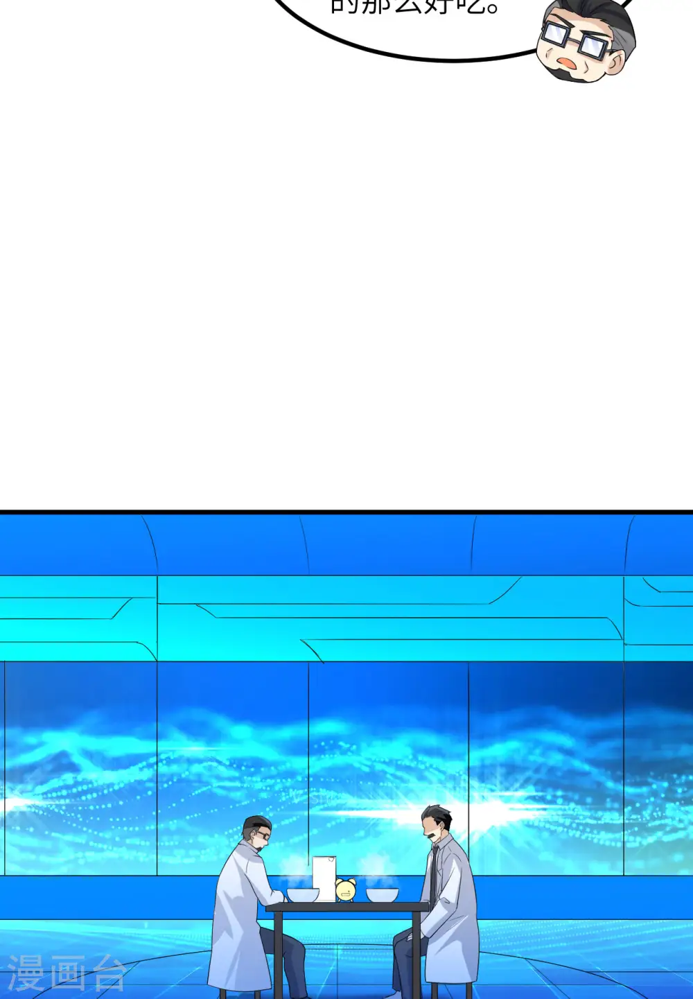 第137话 第19页