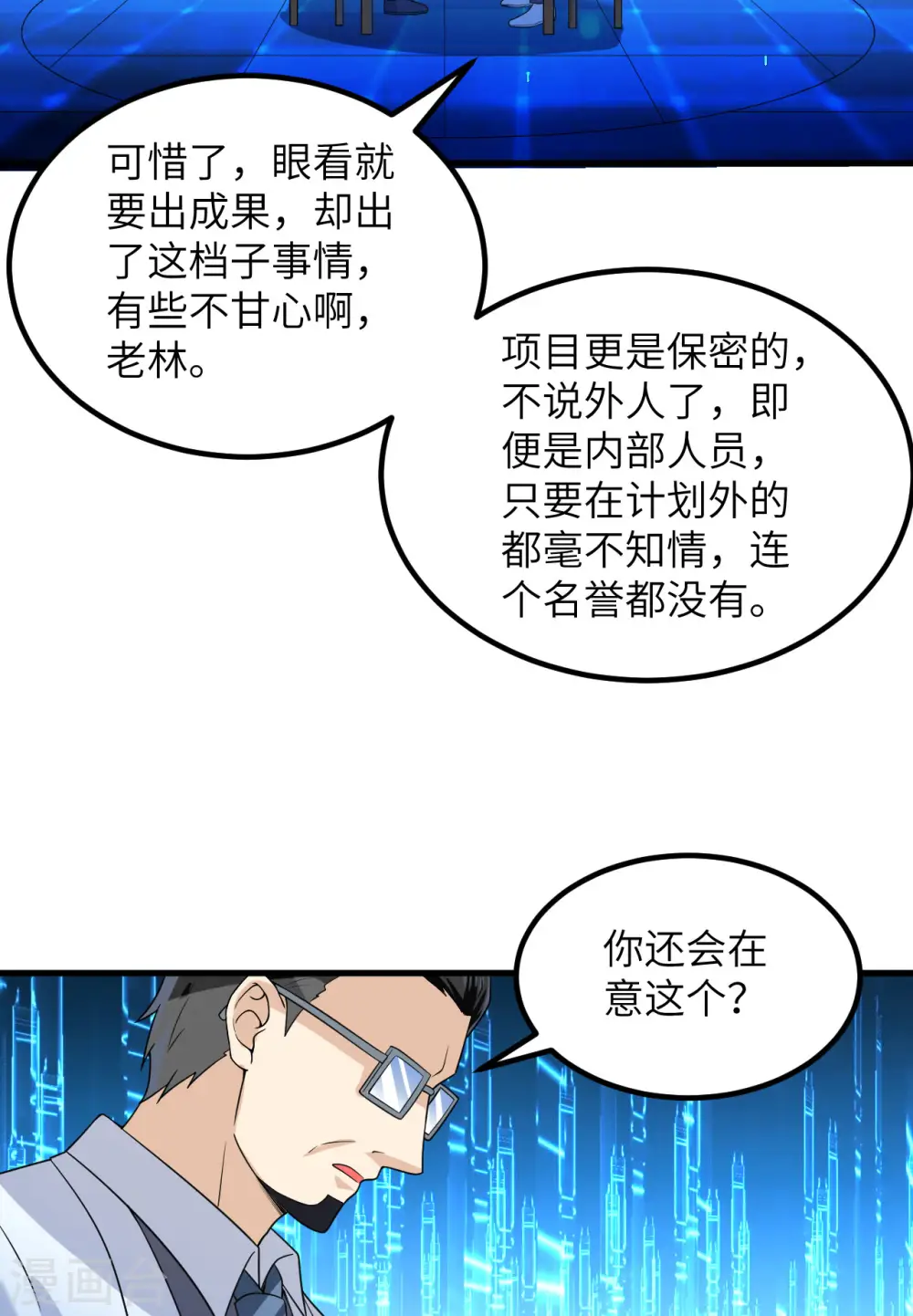 第137话 第20页