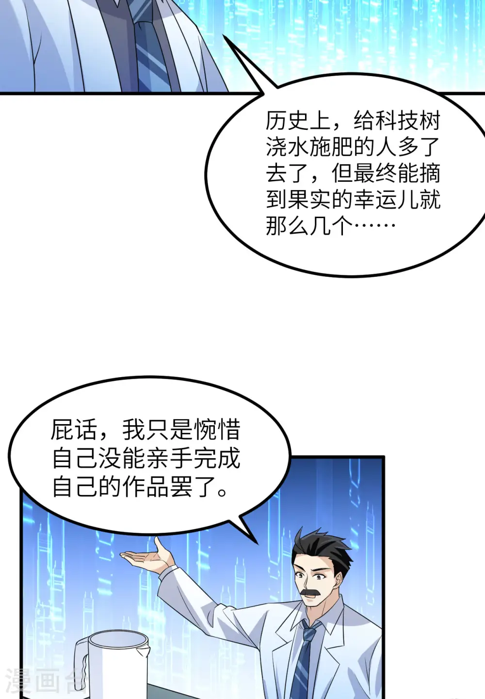 第137话 第21页