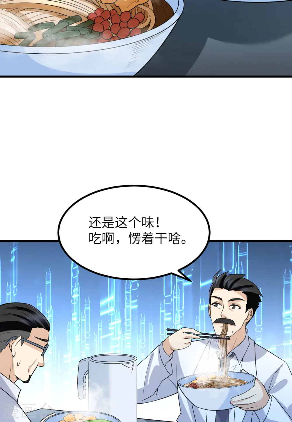 第137话 第23页