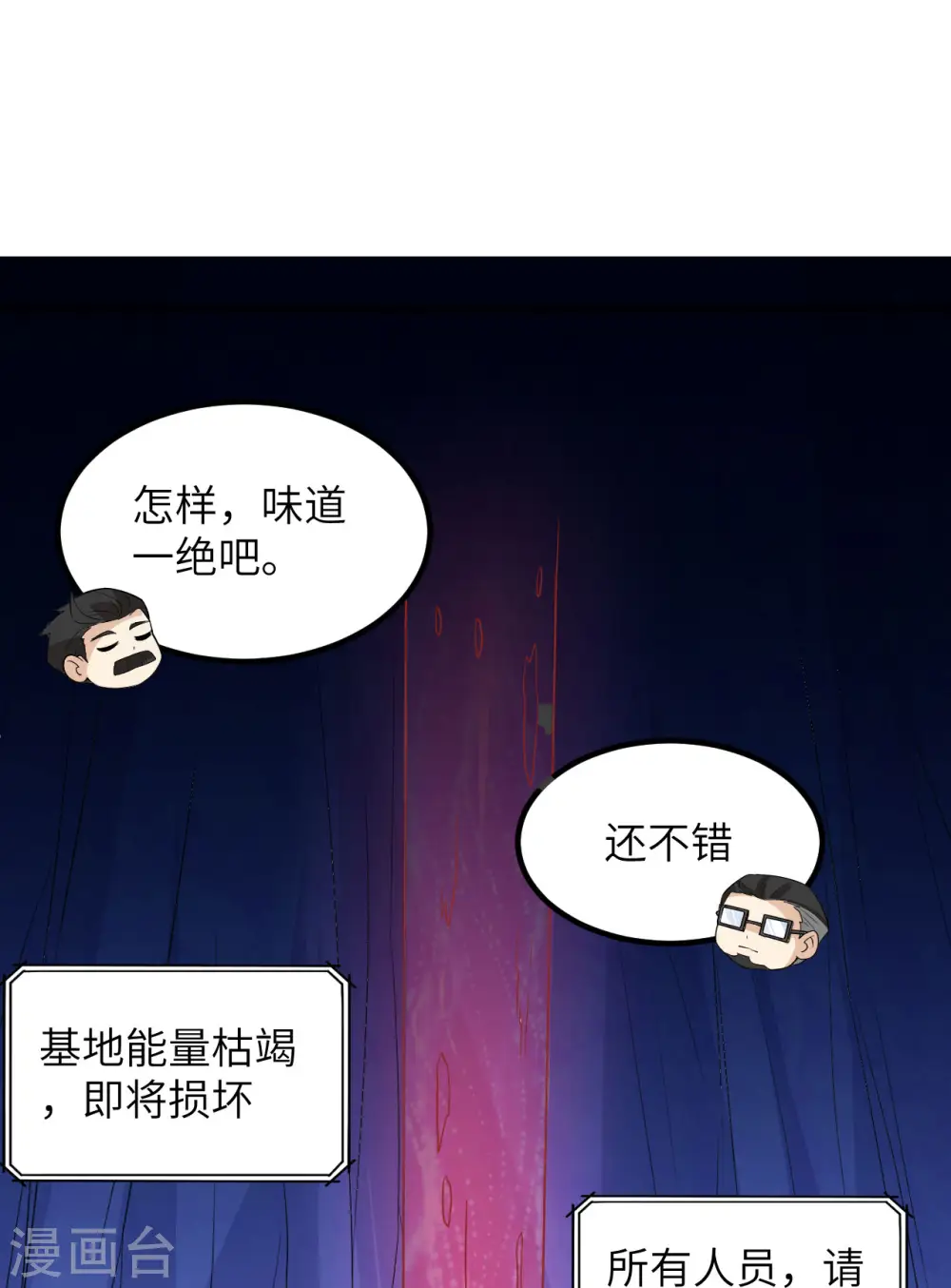 第137话 第26页