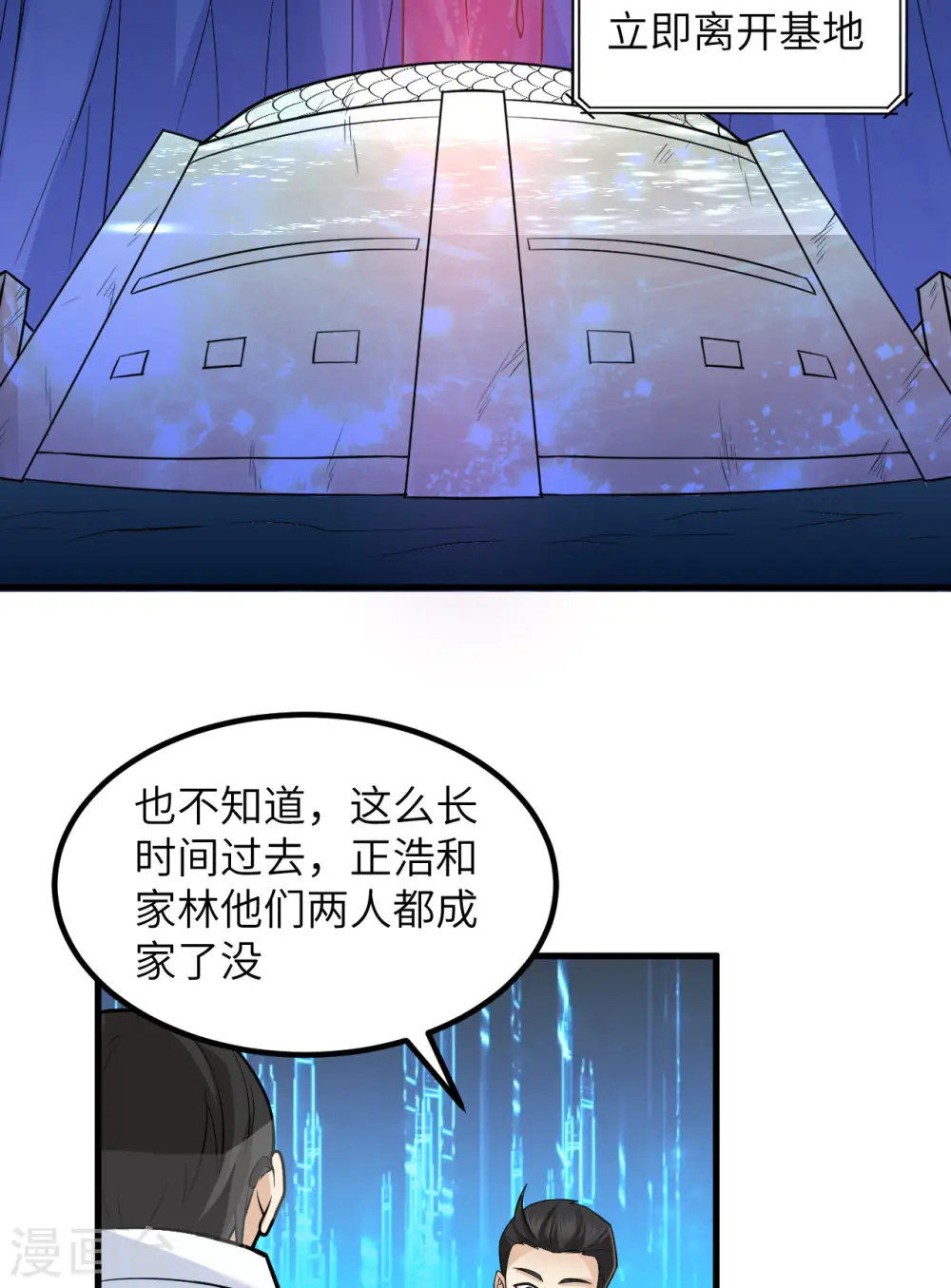 第137话 第27页