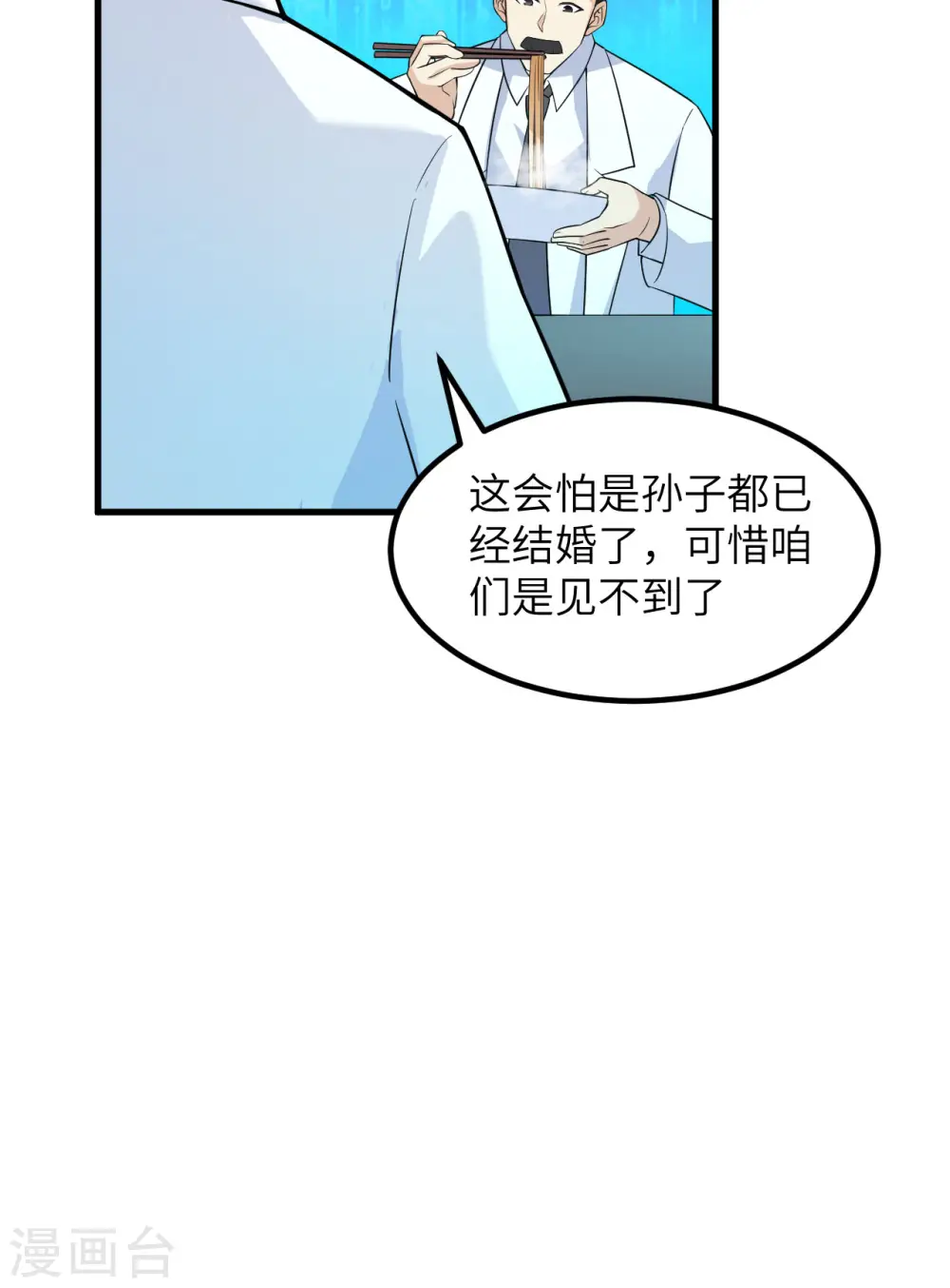 第137话 第28页