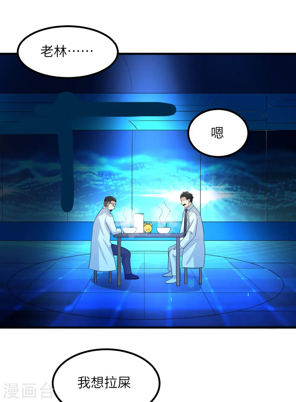 第137话 第29页