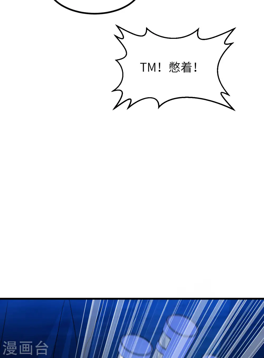 第137话 第30页