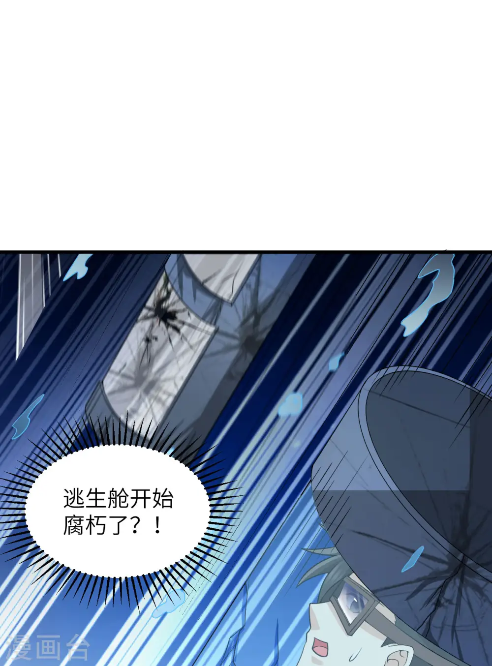 第137话 第32页