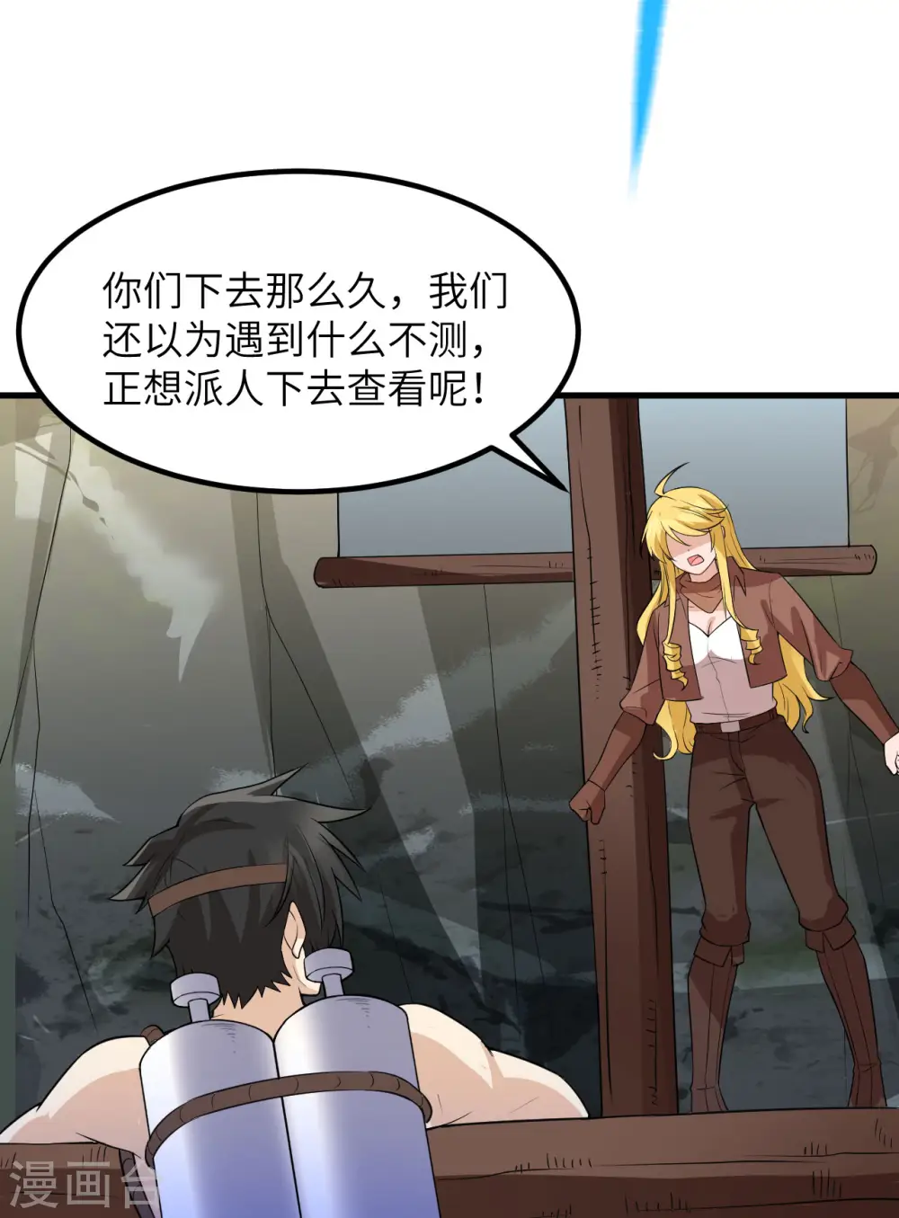 第137话 第36页
