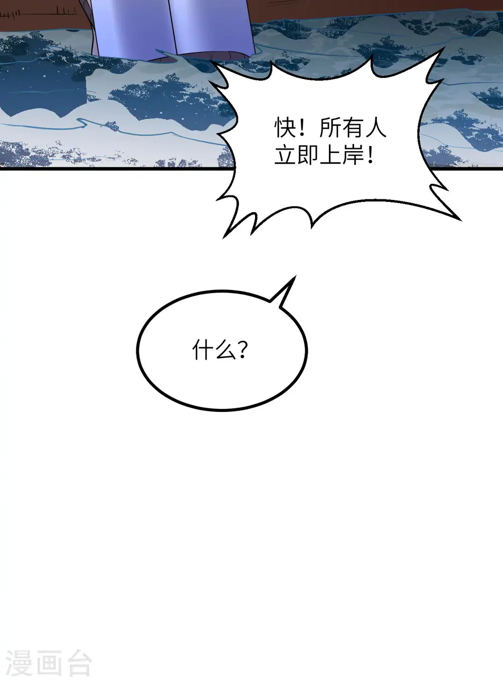 第137话 第37页