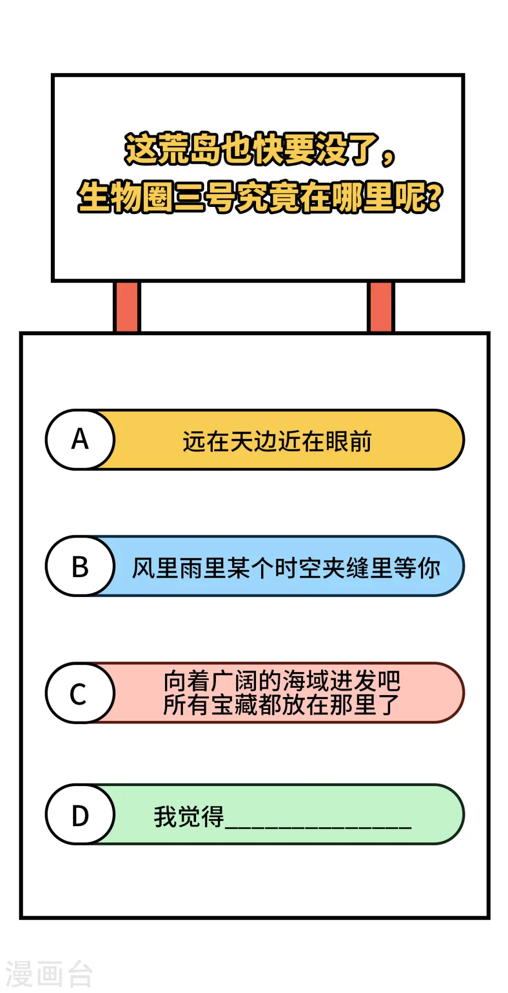 第137话 第47页