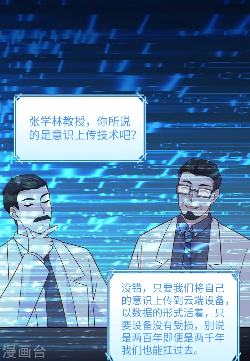 第136话 第2页