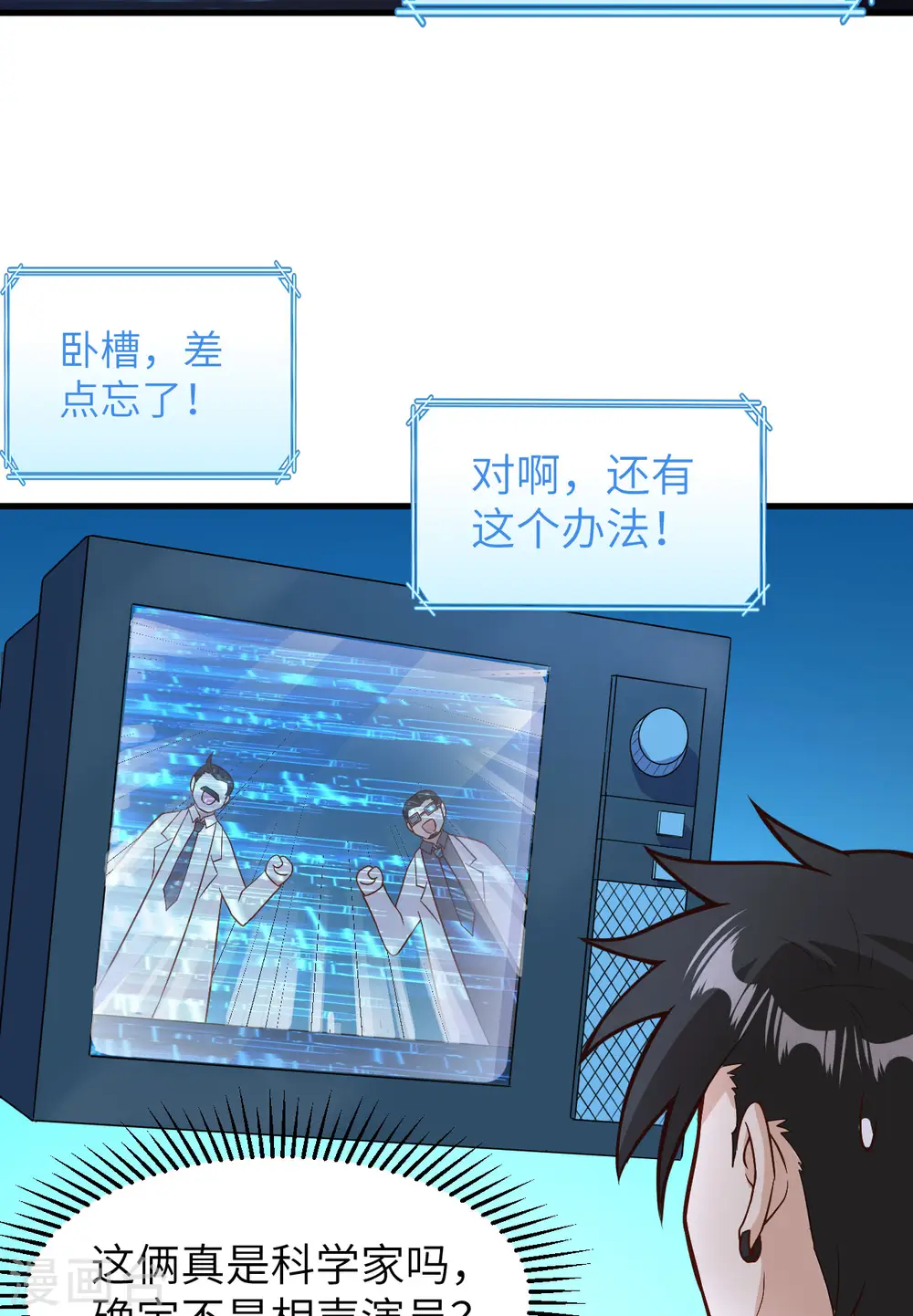 第136话 第3页