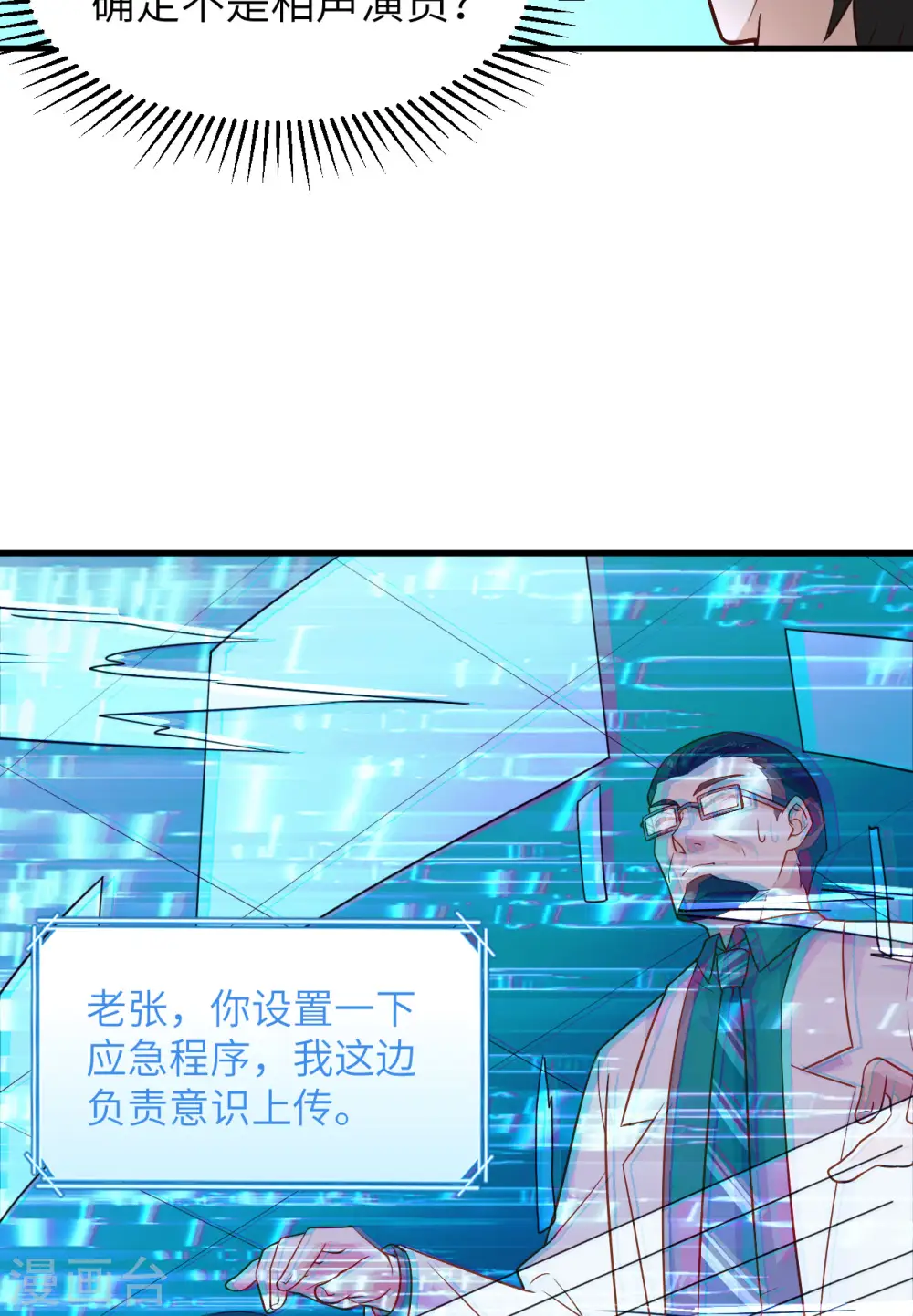 第136话 第4页
