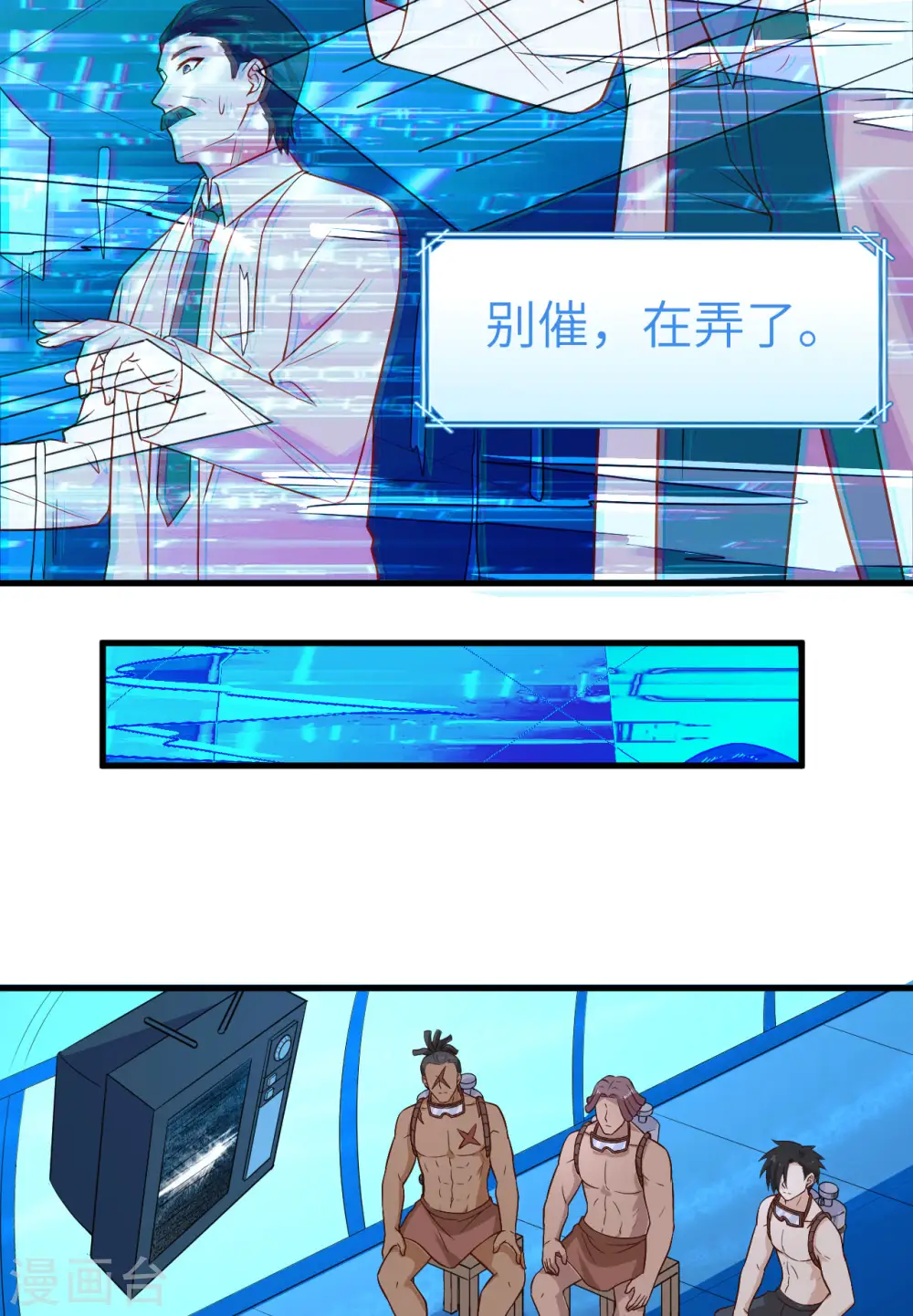 第136话 第5页
