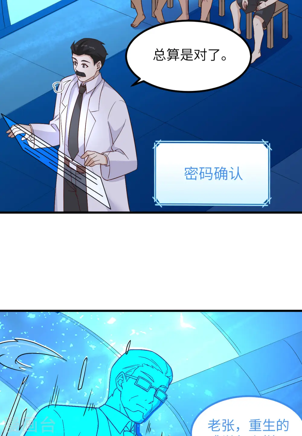 第136话 第6页