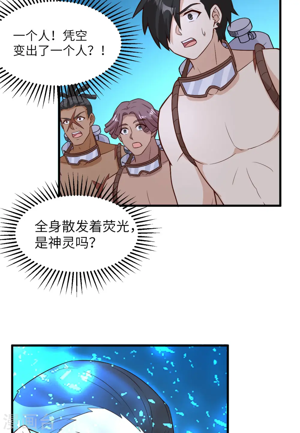 第136话 第8页